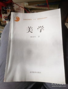 美學(xué)的多維視野 從哲學(xué)思辨到生活實(shí)踐